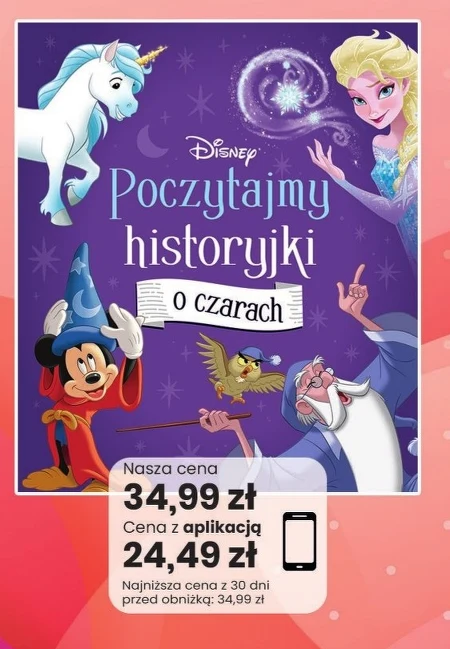 Замовити Disney