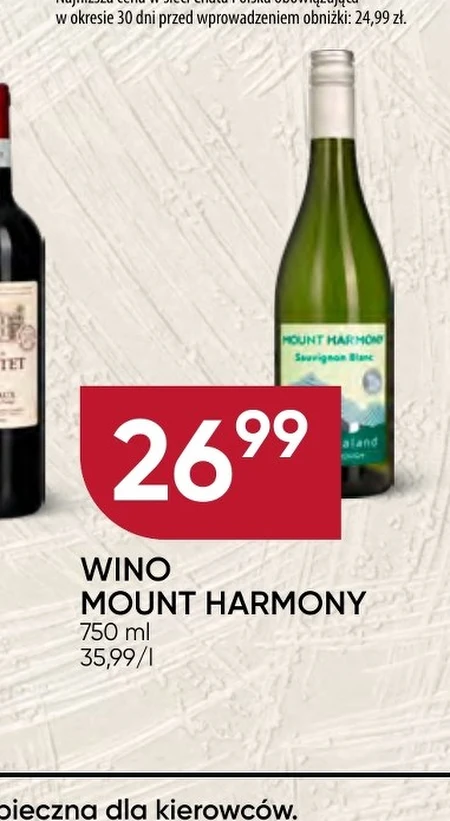 Вино Mount Harmony