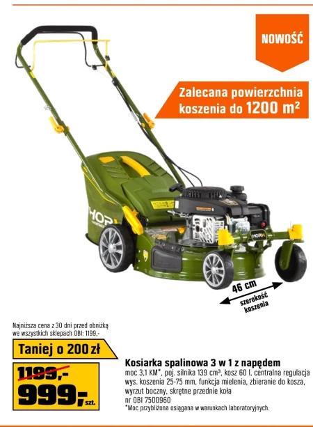 Бензинова косарка