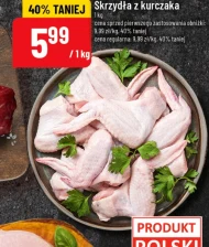 Курячі крильця