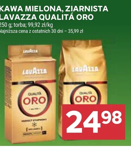 Мелена кава Lavazza