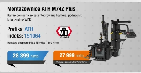 Шиномонтажний верстат ATH