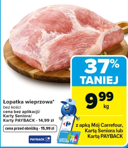 Свиняча лопатка Carrefour