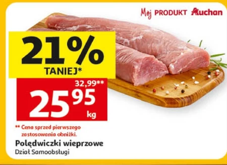 Свиняча вирізка