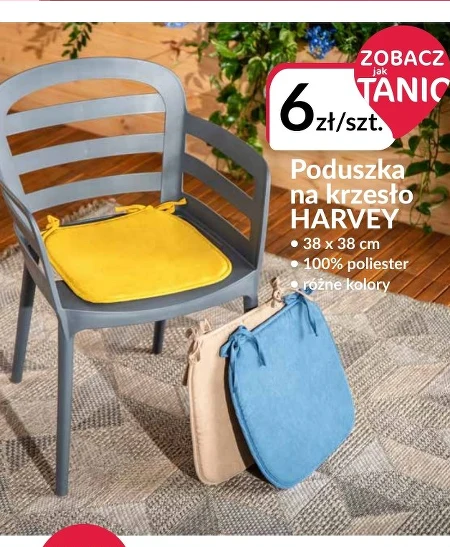 Подушка для стільця