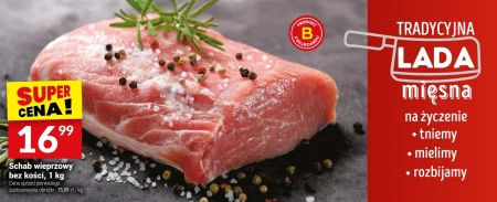 Корейка без кісток