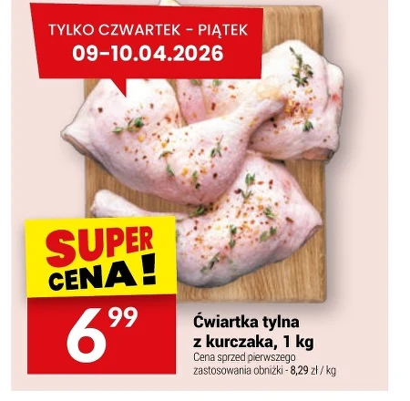 Куряча четвертина