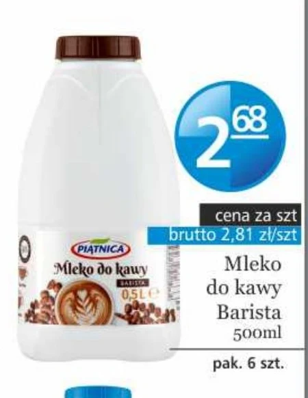 Молоко Barista