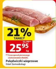 Свиняча вирізка