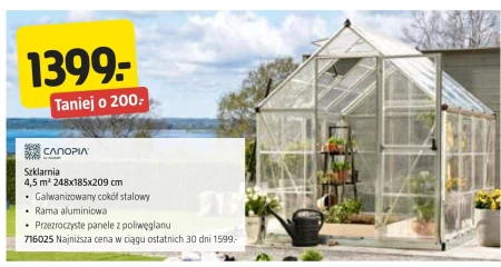 Теплиця Canopia