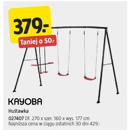 Гойдалка Kayoba