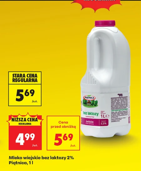 Безлактозне молоко Piątnica