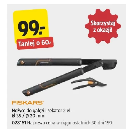 Ножиці для обрізки Fiskars