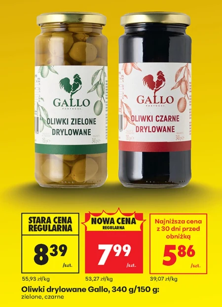 Оливки Gallo