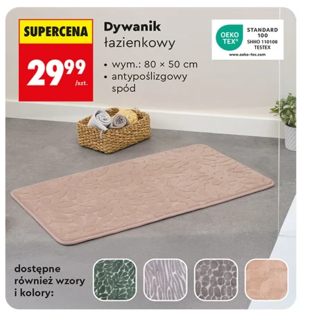 Килимок для ванної кімнати