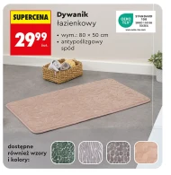 Килимок для ванної кімнати