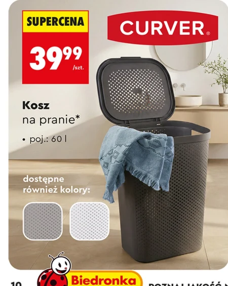 Кошик для білизни Curver