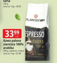 Кавові зерна Plantation