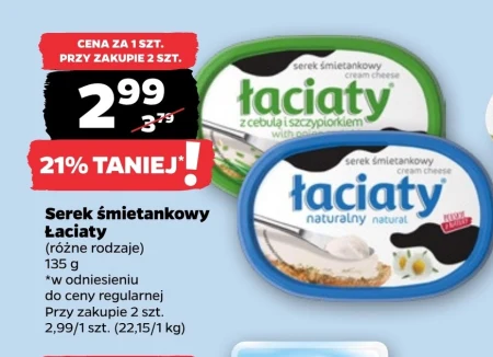 Вершковий сир Łaciaty