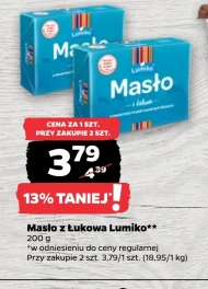 Вершкове масло Lumiko