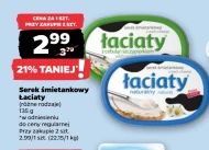 Вершковий сир Łaciaty