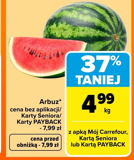 Кавун Carrefour