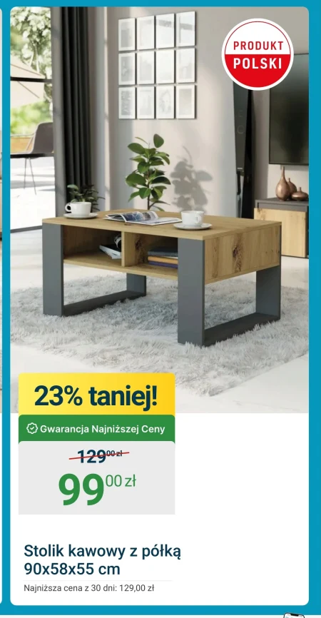 Журнальний столик