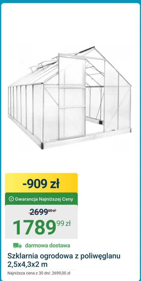 Садова теплиця