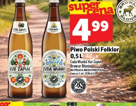 Пиво Kur zapiał