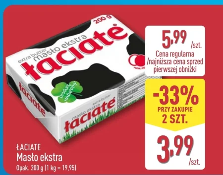 Вершкове масло Łaciate