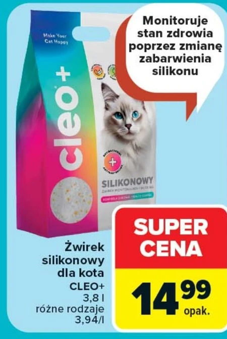 Силіконова крихта Cleo