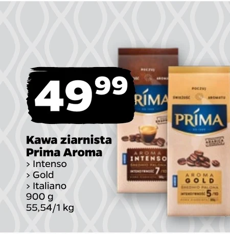 Кавові зерна Prima