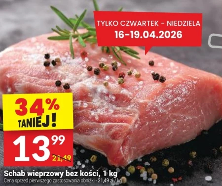 Свиняча корейка