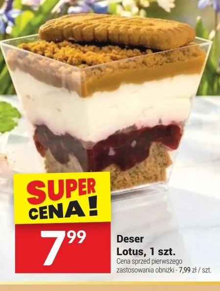 Десерт Lotus