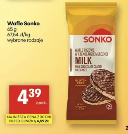 Вафлі Sonko