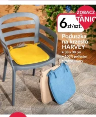 Подушка для стільця