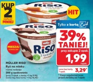 Рис на молоці Müller