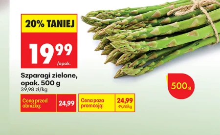 Зелена спаржа