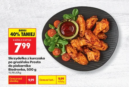 Курячі крильця Prosto do Piekarnika