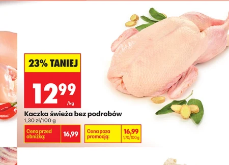 Пригнися O...