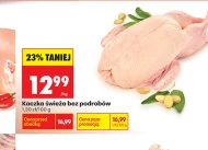 Пригнися O...