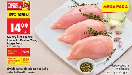 Куряче філе Kraina Mięs