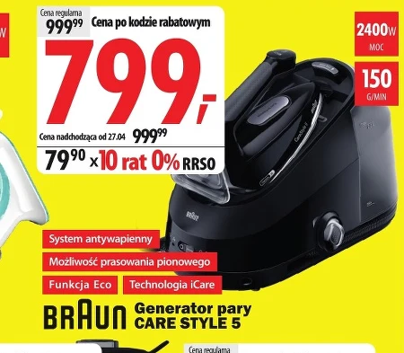 Парогенератор Braun