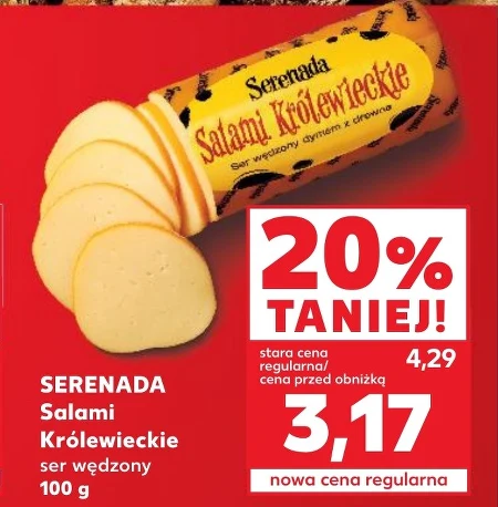 Копчений сир Serenada