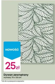 Килим для вулиці