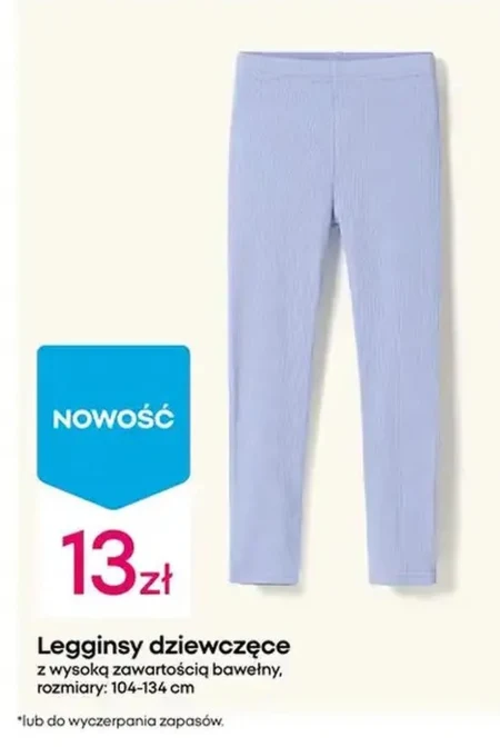 Легінси для дівчаток