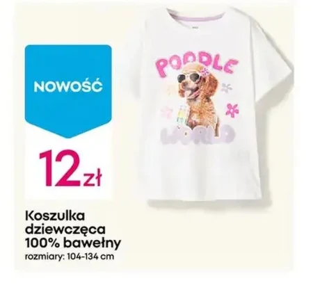 Футболка для дівчат