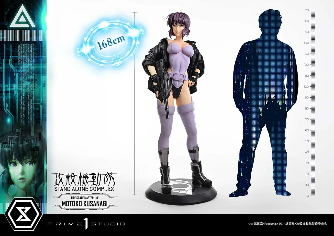 figurka Motoko Kusanagi w fioletowym stroju oraz czarnej kurtce, stojąca w dynamicznej pozie z pistoletem przypiętym do uda na okrągłej podstawce, obok sylwetka porównawcza człowieka i oznaczenie wysokości 168 cm