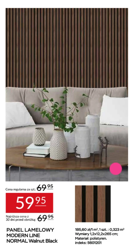 Рейкова панель Modern