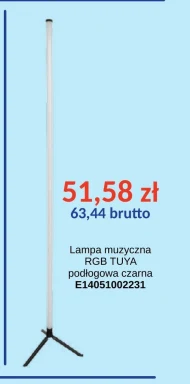 Підлоговий світильник E